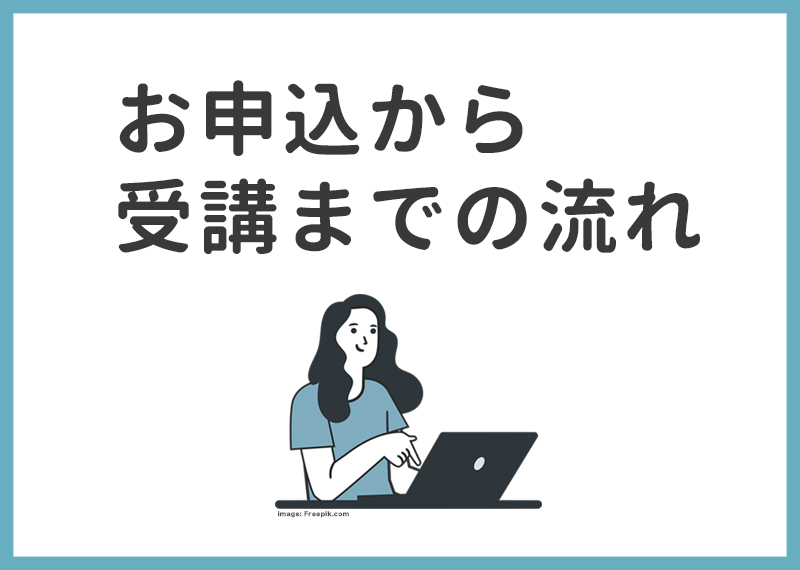 公式 Trust Coaching School トラストコーチングスクール